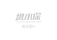 中央空调进行清洗四步法